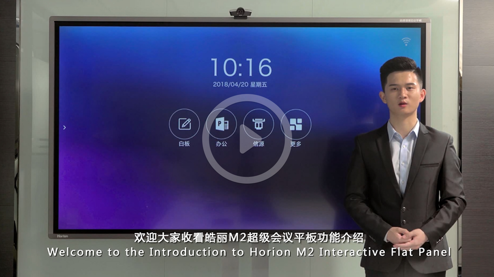 <b>Introduction Video</b><br />
Introduction Video of Horion M2